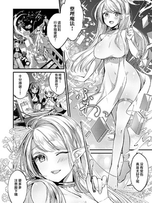 [tete-a-tete (夕凪ショウ)] 恋と叡智の魔法学 Lesson1 [欶澜汉化组] [DL版]_10_dpmt