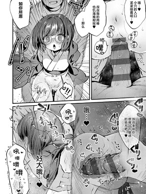 [tete-a-tete (夕凪ショウ)] 恋と叡智の魔法学 Lesson1 [欶澜汉化组] [DL版]_24_hpvo