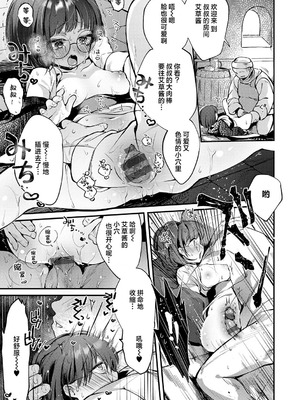 [tete-a-tete (夕凪ショウ)] 恋と叡智の魔法学 Lesson1 [欶澜汉化组] [DL版]_27_neka