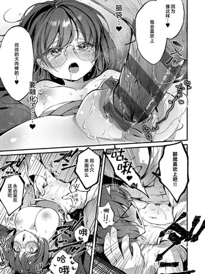 [tete-a-tete (夕凪ショウ)] 恋と叡智の魔法学 Lesson1 [欶澜汉化组] [DL版]_29_piuu