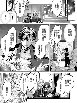 [tete-a-tete (夕凪ショウ)] 恋と叡智の魔法学 Lesson1 [欶澜汉化组] [DL版]_35_mvjw