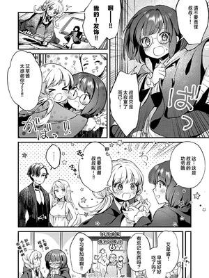 [tete-a-tete (夕凪ショウ)] 恋と叡智の魔法学 Lesson1 [欶澜汉化组] [DL版]_36_vslx