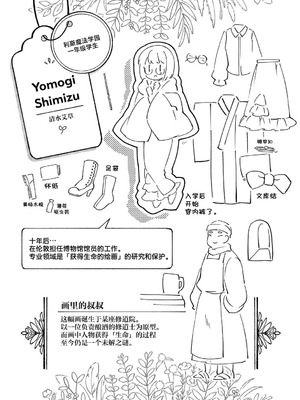 [tete-a-tete (夕凪ショウ)] 恋と叡智の魔法学 Lesson1 [欶澜汉化组] [DL版]_37_byua