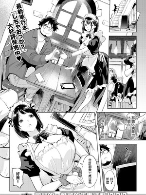 [utu] 僕の理想のメイド様 (COMIC 失楽天 2026年3月号) [摆烂吃瓜漢化] [DL版]_02_oscs