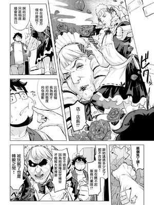 [utu] 僕の理想のメイド様 (COMIC 失楽天 2026年3月号) [摆烂吃瓜漢化] [DL版]_04_acdp