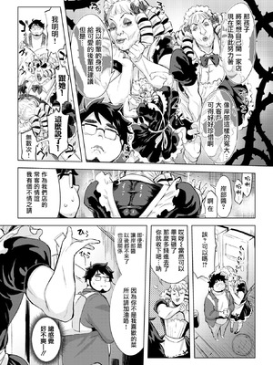 [utu] 僕の理想のメイド様 (COMIC 失楽天 2026年3月号) [摆烂吃瓜漢化] [DL版]_05_qtnc