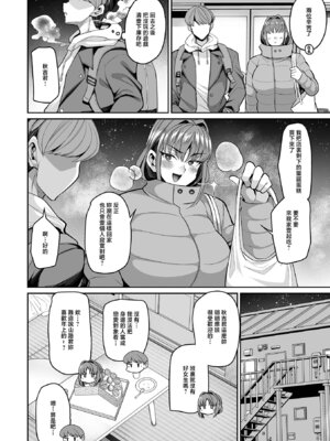 [仁志田メガネ] バ先パイセンと聖夜ボッチ (コミック刺激的 SQUIRT！！Vol.66) [中国翻訳] [DL版]_02_kkrg