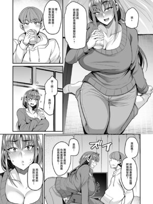 [仁志田メガネ] バ先パイセンと聖夜ボッチ (コミック刺激的 SQUIRT！！Vol.66) [中国翻訳] [DL版]_03_aoms