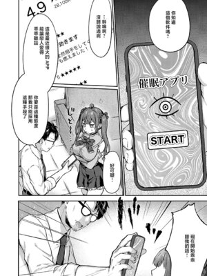 [柿野なしこ] ユメみるアイドル育成論 (コミック エグゼ 67) [中国翻訳] [DL版]_04_rbwy