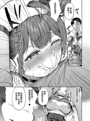 [柿野なしこ] ユメみるアイドル育成論 (コミック エグゼ 67) [中国翻訳] [DL版]_11_cqyt