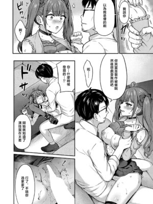 [柿野なしこ] ユメみるアイドル育成論 (コミック エグゼ 67) [中国翻訳] [DL版]_16_wgik