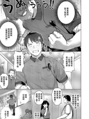 [栗原ケンシロウ] グリッチ! ロマンス (コミック エグゼ 67) [中国翻訳] [DL版]_05_jpsq