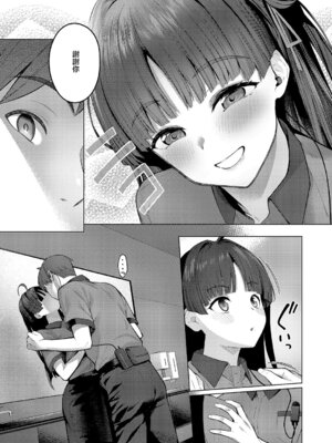 [栗原ケンシロウ] グリッチ! ロマンス (コミック エグゼ 67) [中国翻訳] [DL版]_13_bbmj