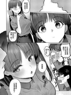 [栗原ケンシロウ] グリッチ! ロマンス (コミック エグゼ 67) [中国翻訳] [DL版]_14_wyjw