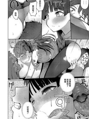 [栗原ケンシロウ] グリッチ! ロマンス (コミック エグゼ 67) [中国翻訳] [DL版]_18_htoo