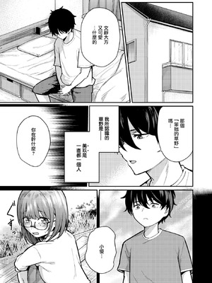 [甘皮ぐみ] バイユアサイド (COMIC 快楽天ビースト 2026年3月号) [摆烂吃瓜汉化] [DL版]_04_wpqy