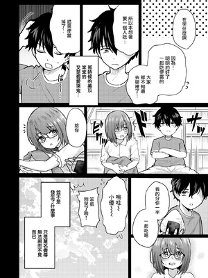 [甘皮ぐみ] バイユアサイド (COMIC 快楽天ビースト 2026年3月号) [摆烂吃瓜汉化] [DL版]_05_gvfn