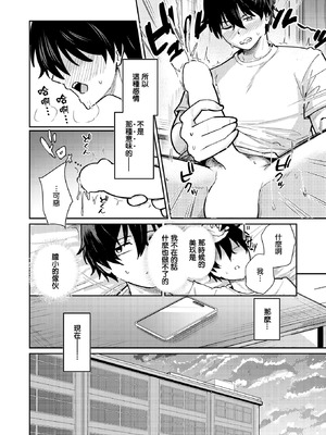 [甘皮ぐみ] バイユアサイド (COMIC 快楽天ビースト 2026年3月号) [摆烂吃瓜汉化] [DL版]_09_vjya