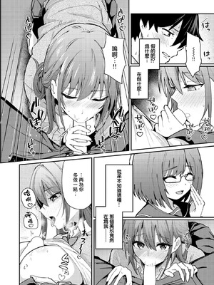 [甘皮ぐみ] バイユアサイド (COMIC 快楽天ビースト 2026年3月号) [摆烂吃瓜汉化] [DL版]_15_ihbs