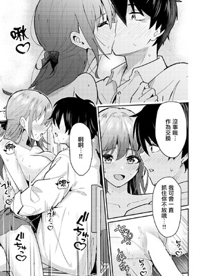 [甘皮ぐみ] バイユアサイド (COMIC 快楽天ビースト 2026年3月号) [摆烂吃瓜汉化] [DL版]_24_mwdn