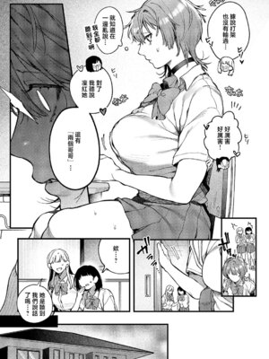 [鮫ヶ島めが] りくちゃんと2人の兄 (コミック エグゼ 67) [中国翻訳] [DL版]_03_aooa