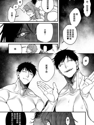 [鮫ヶ島めが] りくちゃんと2人の兄 (コミック エグゼ 67) [中国翻訳] [DL版]_24_ucux