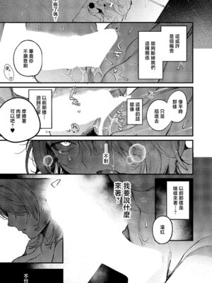 [鮫ヶ島めが] りくちゃんと2人の兄 (コミック エグゼ 67) [中国翻訳] [DL版]_25_hdso