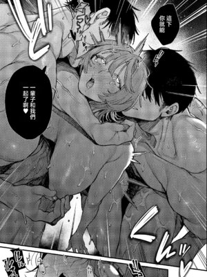 [鮫ヶ島めが] りくちゃんと2人の兄 (コミック エグゼ 67) [中国翻訳] [DL版]_31_frqm