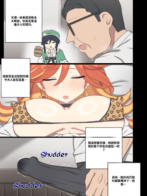 [poyeop] Mavuika 1-2 (24.12／25.07) [AI翻译]_17_wmmd