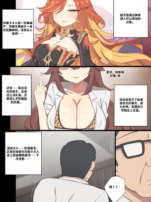 [poyeop] Mavuika 1-2 (24.12／25.07) [AI翻译]_18_dffh