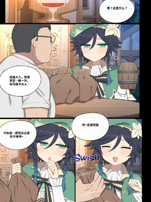 [poyeop] Mavuika 1-2 (24.12／25.07) [AI翻译]_29_bfjq