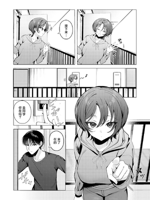 [無修正] [左側] 壁一枚向こうの秘密丨一墙之隔的秘密 (COMIC 失楽天 2026年2月号) [摆烂吃瓜x禁漫天堂] [LKM渣嵌]_002