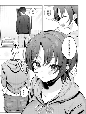 [無修正] [左側] 壁一枚向こうの秘密丨一墙之隔的秘密 (COMIC 失楽天 2026年2月号) [摆烂吃瓜x禁漫天堂] [LKM渣嵌]_004