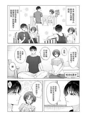 [無修正] [左側] 壁一枚向こうの秘密丨一墙之隔的秘密 (COMIC 失楽天 2026年2月号) [摆烂吃瓜x禁漫天堂] [LKM渣嵌]_007