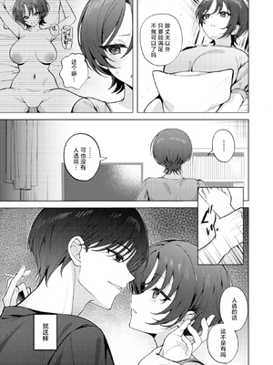[無修正] [左側] 壁一枚向こうの秘密丨一墙之隔的秘密 (COMIC 失楽天 2026年2月号) [摆烂吃瓜x禁漫天堂] [LKM渣嵌]_010