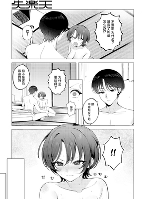 [無修正] [左側] 壁一枚向こうの秘密丨一墙之隔的秘密 (COMIC 失楽天 2026年2月号) [摆烂吃瓜x禁漫天堂] [LKM渣嵌]_013