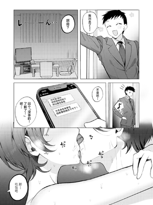 [無修正] [左側] 壁一枚向こうの秘密丨一墙之隔的秘密 (COMIC 失楽天 2026年2月号) [摆烂吃瓜x禁漫天堂] [LKM渣嵌]_014