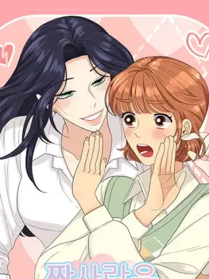 終結單戀的方法 30+8話[完結]