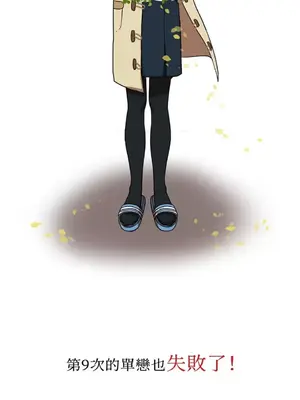 終結單戀的方法 30+8話[完結]_1001005