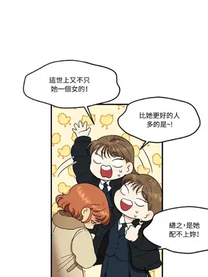 終結單戀的方法 30+8話[完結]_1001008