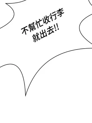 終結單戀的方法 30+8話[完結]_1001018