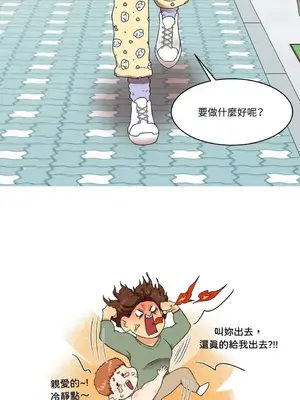 終結單戀的方法 30+8話[完結]_1001020