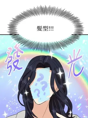 終結單戀的方法 30+8話[完結]_1001027