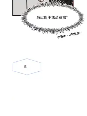 終結單戀的方法 30+8話[完結]_1001032