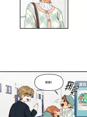 終結單戀的方法 30+8話[完結]_1001045