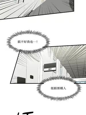 終結單戀的方法 30+8話[完結]_1001049