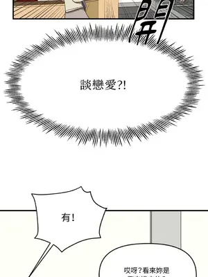 終結單戀的方法 30+8話[完結]_1001050