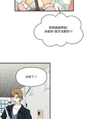 終結單戀的方法 30+8話[完結]_1002006