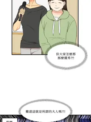 終結單戀的方法 30+8話[完結]_1002015