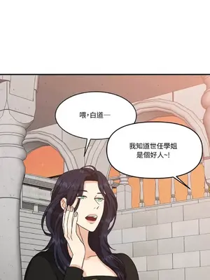 終結單戀的方法 30+8話[完結]_1002053